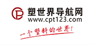 塑世界導航網